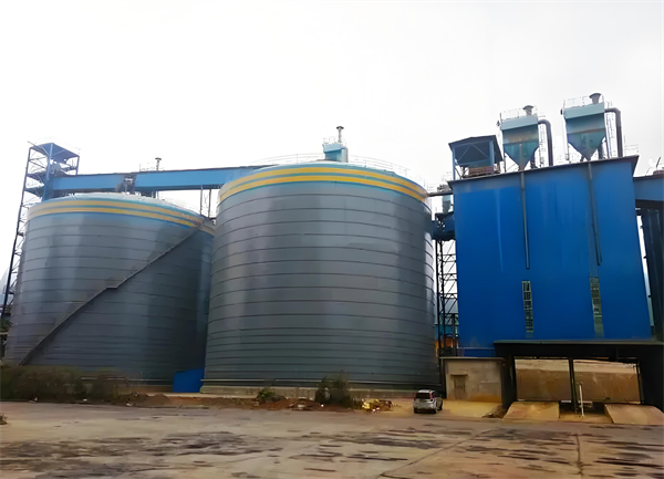 平坝球团钢板仓